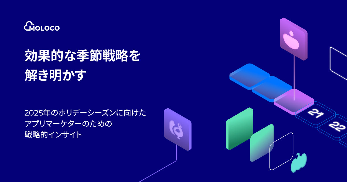 効果的な季節戦略を解き明かす